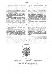 Ручной инструмент для затяжки крепежа (патент 1146184)