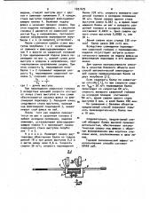 Способ электродуговой сварки под флюсом изделий из двух частей,имеющих чередующиеся выступы и впадины (патент 1031679)