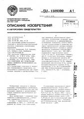 Композиция для герметизации стыков элементов крупносборного домостроения (патент 1509390)