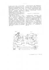 Универсальный прокатный стан (патент 50795)