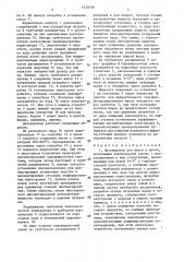 Дезодоратор для жиров и масел (патент 1470759)