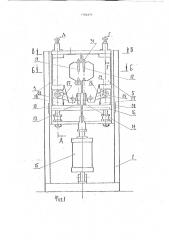 Станок для клепки тормозных накладок (патент 1752477)