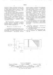 Устройство для распознавания сигналов (патент 640332)