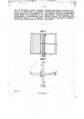 Ветряный двигатель (патент 29417)