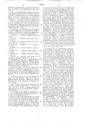 Устройство для автоматического изменения формата строки (патент 680916)