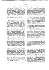 Колонна для теплои массообменных процессов (патент 704639)