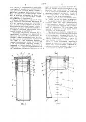 Устройство для сбора мокроты (патент 1215706)