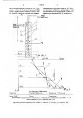 Способ подачи жидкости из скважины газлифтом (патент 1779798)