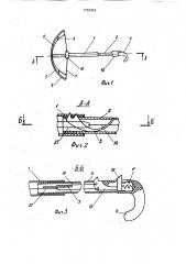 Автоматический зонт (патент 1722424)