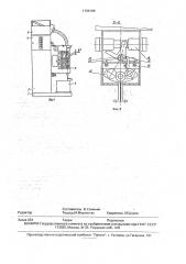 Станок - автомат для закалки цилиндрических деталей (патент 1786199)