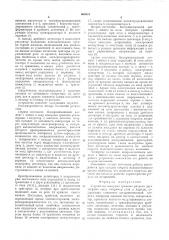 Устройство контроля границы раздела двух твердых сред (патент 600301)