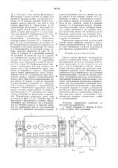 Панель щитка приборов транспортного средства (патент 861122)