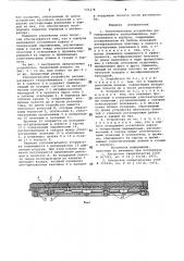 Уплотнительное устройство регенеративного теплообменника (патент 723278)