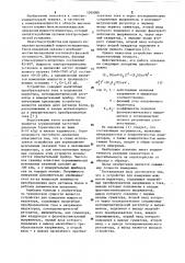 Устройство для измерения мощности индуктора (патент 1095088)