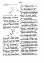 Способ получения производных пирролидина (патент 1028246)
