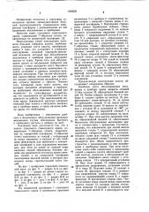 Капот стрелового самоходного крана (патент 1025650)