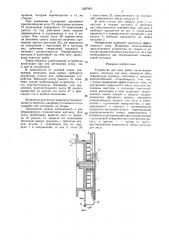 Устройство для лова рыбы (патент 1387945)