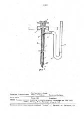 Устройство для измерения напора (патент 1584830)