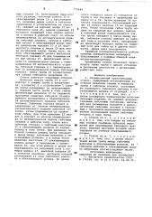 Универсальный трубогибочный станок (патент 772649)