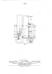 Устройство для уборки путей коксотушилбноговагона (патент 420721)