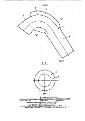 Сифонный водосброс (патент 872629)