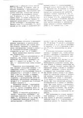 Ускоритель железнодорожных вагонов (патент 1321622)