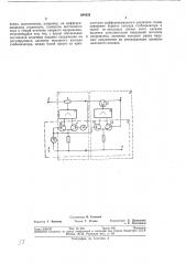 Двухкаскадный стабилизатор напряжения с линейным выходом (патент 344425)