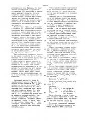 Устройство для транспортирования спектров,начинающихся от нуля (патент 1205250)