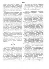 Смазочная композиция (патент 492093)