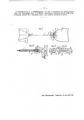 Устройство для присоединения буксирного троса к баллону буксируемого аэростата (патент 49861)