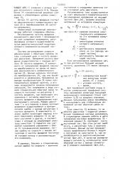 Реверсивный асинхронный электропривод (патент 1539951)