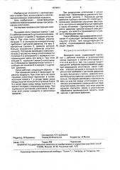 Вихревой насос (патент 1574911)