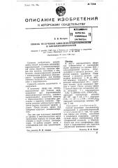 Способ получения алкиленилгидроперекисей и алкиленилперекисей (патент 75869)