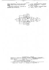 Широтно-импульсный модулятор (патент 667970)