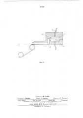 Напорный ящик бумагоделательной машины (патент 507254)