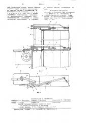 Устройство для регулированиярасхода воздуха (патент 800510)