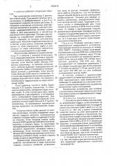 Устройство для отливки слитков сверху (патент 1600916)
