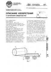 Способ шлифования конуса на цилиндрических деталях (патент 1315251)