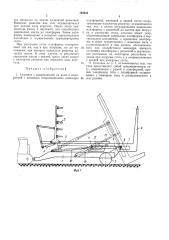 Патент ссср  194454 (патент 194454)