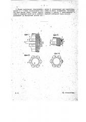 Гайка для болтов в электрических устройствах и аппаратах (патент 17935)