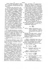 Система автоматического регулирования натяжения ленточного материала, наматываемого в рулон (патент 944707)