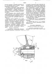 Гребной винт (патент 742257)