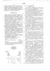 Регистрирующая среда для получения фазовой трехмерной голограммы, фазовая трехмерная голограмма и способ ее получения (патент 688891)