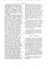 Разъемное соединение буровойштанги c коронкой (патент 846712)
