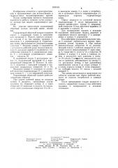 Управляемый обратный клапан шахтной крепи (патент 1190124)
