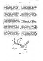 Красконаносящий узел грунтовальной машины (патент 1652094)