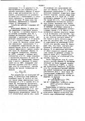 Устройство для определения температурного коэффициента статического модуля упругости при изгибе (патент 1033917)