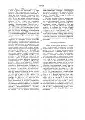 Способ реабилитации больных с артрозами (патент 1607824)