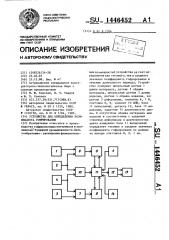 Устройство для определения коэффициента гофрирования (патент 1446452)