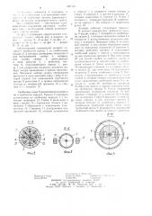 Хирургический сшивающий аппарат (патент 1237183)